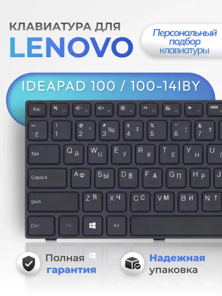 Lenovo Клавиатура для ноутбука IdeaPad 100, 100-14IBY, 100-14IBD