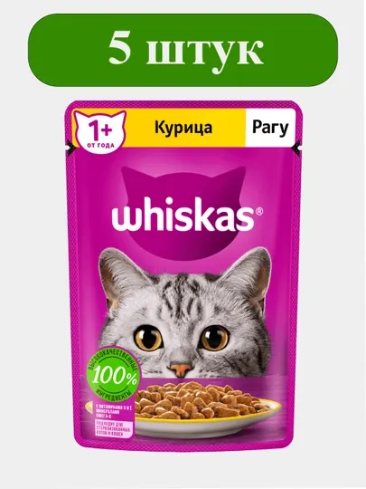 Влажный корм ВИСКАС, рагу с курицей, 75 гр, 5 штук