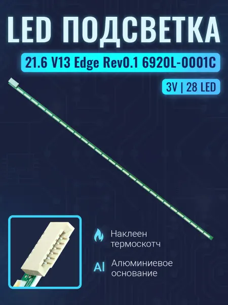 Zipov Подсветка для LG 22LN457U 22LN450U 22MA33V-PZ