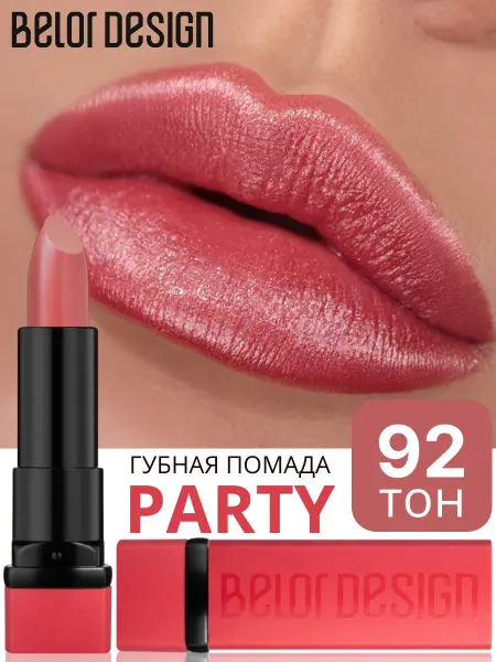 BELOR DESIGN Помада для губ PARTY увлажняющая тон 92 дымчатый кварц