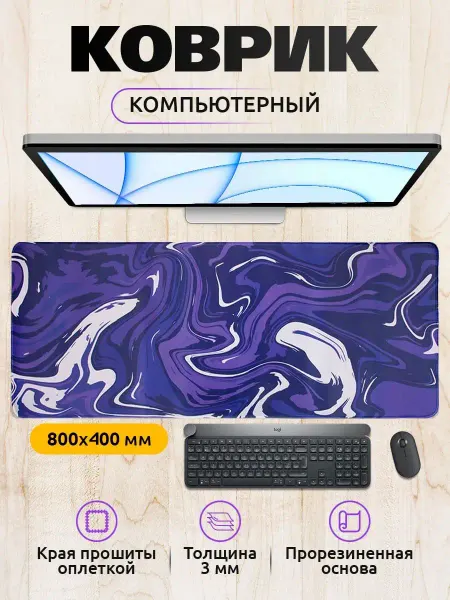 BigZhane Большой игровой коврик для мыши и клавиатуры 80х40см