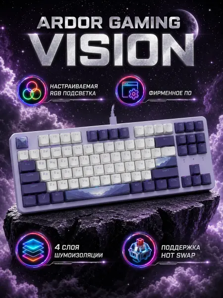 ARDOR GAMING Игровая механическая клавиатура с RGB подсветкой «Vision»