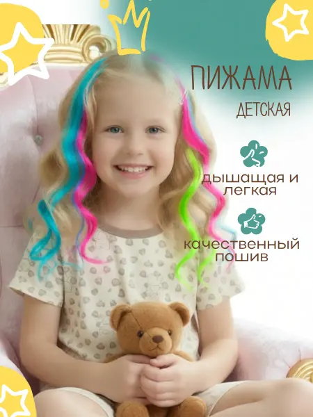 МакарАня Пижама детская футболка шорты вискоза