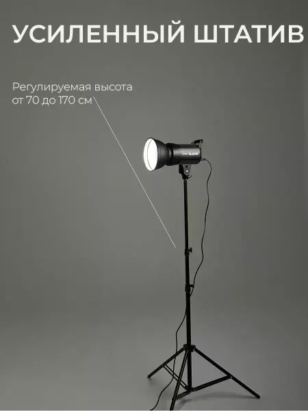 Light Shop Pro Усиленный штатив для видеосвета