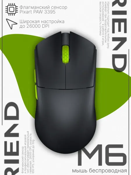 ZIFRIEND Игровая мышь беспроводная M6 флагманский сенсор
