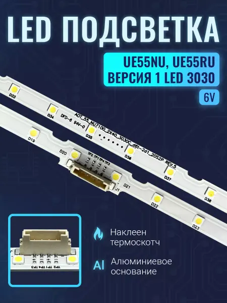 Zipov Подсветка для ТВ Samsung UE55NU7300U UE55NU7170U UE55NU7120U
