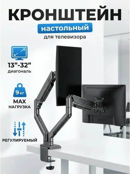 Xiaomi Кронштейн для телевизора с нескользящим основанием