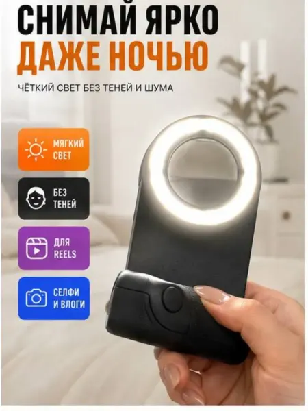 Айч3 Портативная кольцевая лампа для телефона без штатива