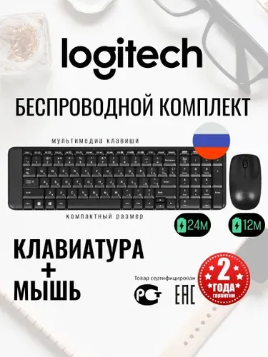 Logitech Комплект клавиатура, мышь беспроводная Wireless Combo MK220 Русская раскладка (920-003169), Русская раскладка, черный, черно-серый