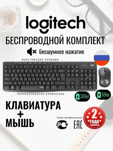 Logitech Комплект клавиатура, мышь беспроводная Silent Wireless Combo MK295 Русская раскладка (920-009807), Русская раскладка, черный, бордовый