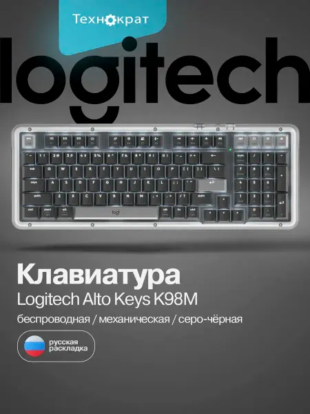 LOGITECH Клавиатура беспроводная Alto Keys K98M Чёрный 920-013040(RU)