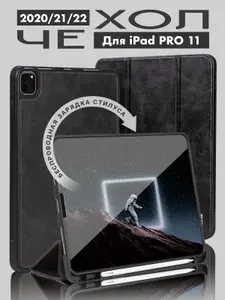 Apple PRO 11 1.9736328125ТБ