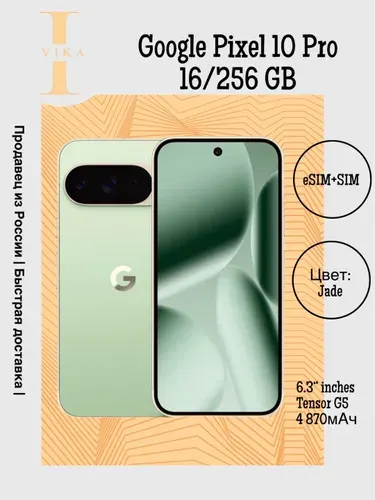 Google PRO 16 256GB