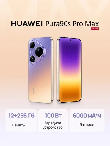 Huawei EAC 12 256GB