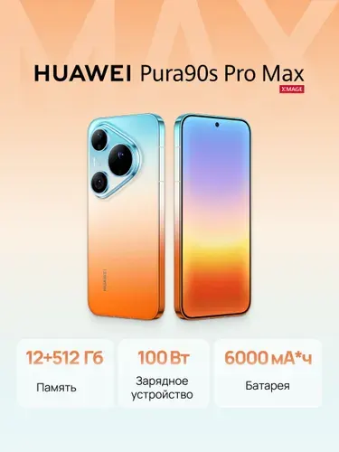Huawei EAC 12 512GB