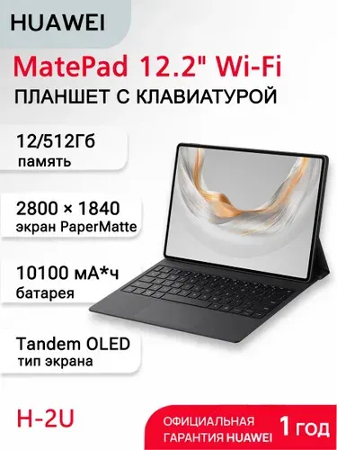 Huawei PRO 12 512GB