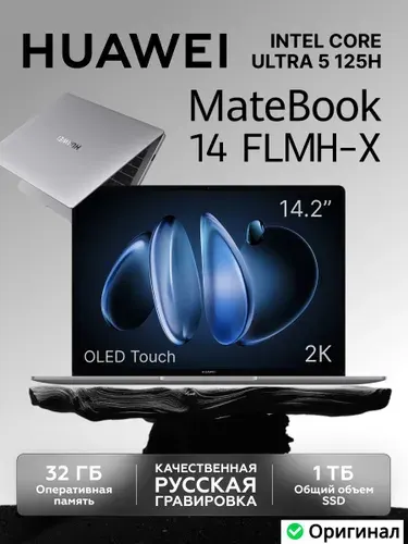 Huawei RAM 32 1ТБ