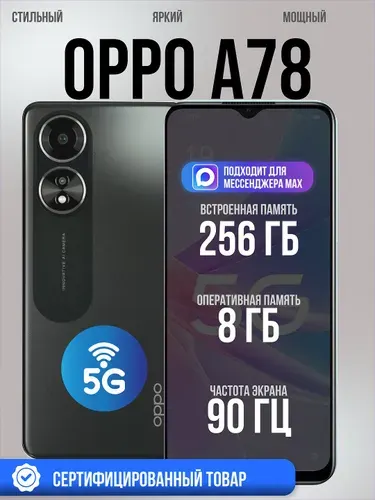Oppo OPPO 8 256GB