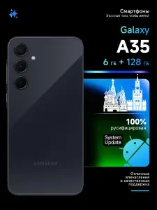 Samsung Galaxy A35 128GB