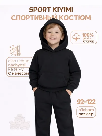 Детский костюм с начесом, спортивный комплект для детей (худи и штаны), 92–122