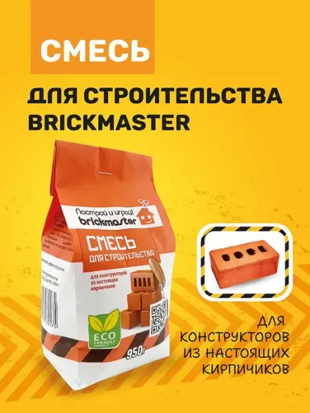 ВИСМА Смесь для строительства и скрепления кирпичиков