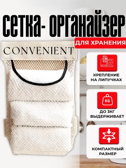 Сетка органайзер для хранения, висячий карманный органайзер