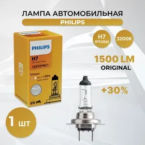 Лампа автомобильная галогеновая H7 PHILIPS Vision +30% 12V 55W PX26d 12972PRC1