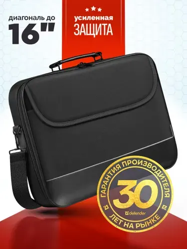 Сумка портфель для ноутбука Defender Ascetic 15"-16" , для документов , жесткий каркас , регулируемый плечевой ремень