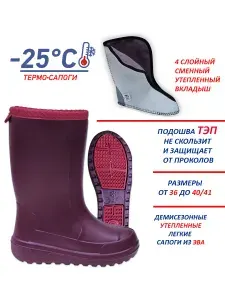 Сапоги резиновые TORVI -25 Онега с ТЭП подошвой, теплые