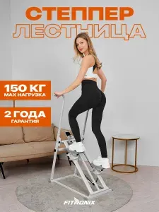 Степпер тренажер для дома MS-600 степпер лестница