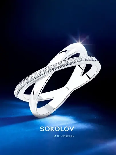 Кольцо из серебра 925 с фианитами SOKOLOV, 94012051