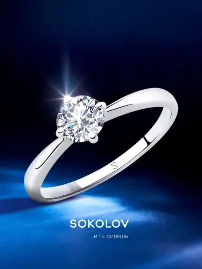 Кольцо SOKOLOV серебро 925 с фианитом родирование, 94012841