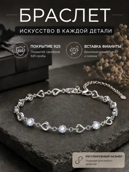 BijouBliss Браслет на руку бижутерия покрытие серебром 925