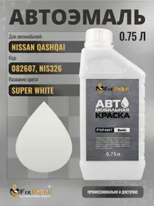 Краска для NISSAN QASHQAI, код 082607, NIS326, SUPER WHITE, автомобильная эмаль базовая под лак FixPaint Basic в канистре, 0,75 л