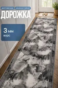 Коврова паласная дорожка размером 0,9 х 1 м (90 х 100 см) на отрез на пол в коридор, гостиную на балкон, кухню низкий ворс