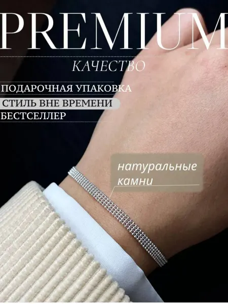 Enclave Браслет на руку женский 925