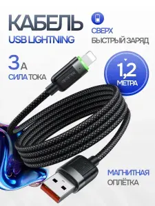 Кабель для мобильных устройств USB 3.0 Type-A/Apple Lightning, 1.2 м, серый