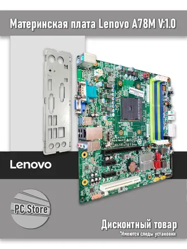 Lenovo M79 A78M V:1.0, FM2+, DDR3, Материнская плата