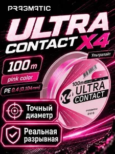 Ультралайтовый плетёный шнур Pragmatic Ultra Contact X4 100 м, PE 0.4, 0,104 мм, 2 кг, голубой (blue)