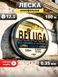 Леска для рыбалки летняя 0,35 мм, 100м, спиннинга, фидера, поводков, бисера, монофильная рыболовная леска белуга для рыбалки