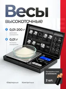 Портативные весы JBH Ювелирные электронные весы 200 грамм 0.01гр