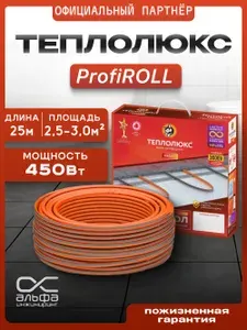 ТЕПЛОЛЮКС ProfiRoll 25,0 м/450 Вт Нагревательный кабель для теплого пола