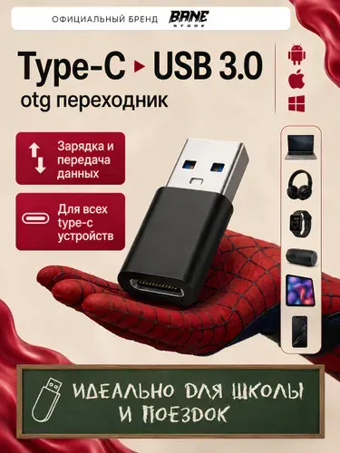 Переходник USB 3.0 на Type C, Адаптер OTG Тайп си для зарядки и передачи данных, серебристый
