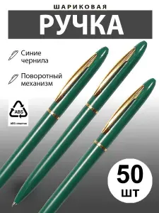 Ручка Шариковая, толщина линии: 0.3 мм, цвет: Синий, 50 шт.