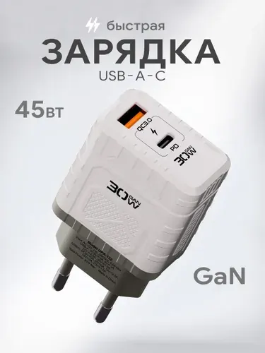 Зарядное устройство для телефона, блок адаптер Defender UPA-132 30W, QC3.0