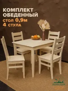 Стол кухонный со стульями комплект (стол 0,9м + 4 стула) обеденная группа из массива дерева