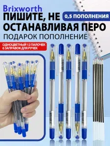 Ручка Шариковая, толщина линии: 0.5 мм, цвет: Синий, 12 шт.