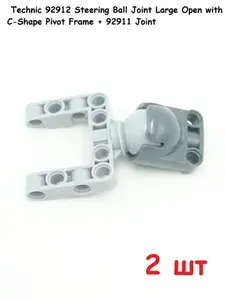 Большой открытый шарнир с поворотной рамой для конструктора Technic 92910 Steering Ball Joint Large Open with C-Shape Pivot Frame + 92911 Joint 2 шт