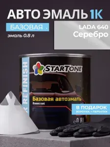 Эмаль базовая, цвет совместим с Lada 640 Серебро, STARTONE краска автомобильная для пластика и металла, банка 0,8 л