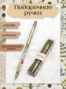 Bruno Visconti ручка подарочная женская "FELICITA.Пионы" 0,7 мм, синяя / ручка шариковая автоматическая металлическая красивая